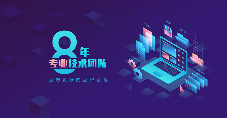 如何通過網站建設展現企業文化和品牌價值